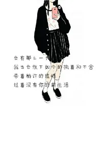 女王的复仇之路