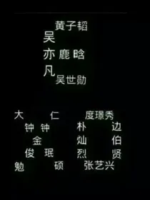 我是exo的忠实黑粉