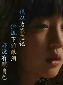 你是否爱我