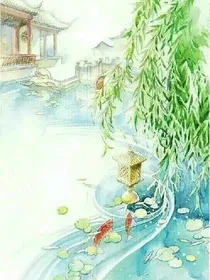 垂柳清風，不即曇花一現