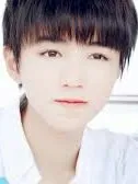 王俊凯之恶魔校草慢点爱。
