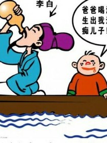 李白和他的儿子