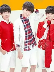 TFBoyS之霸道总裁！