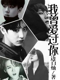 曾爱过你