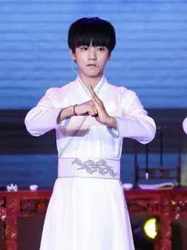 tfboys之王俊凯与吸血鬼之恋