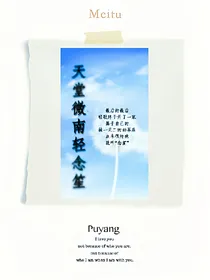 天堂微凉轻念笙