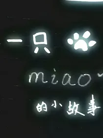 少爷专宠甜心