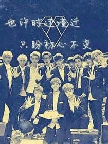 EXO之禁忌之恋