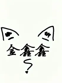 EXO之复仇爱人