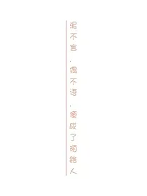 昔梦朝幻