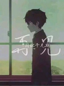 隔壁的他