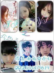 TFBOYS之冷血三公主的复仇之恋