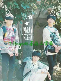 Tfboys之呆萌三宝贝