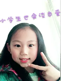 小学生也会谈恋爱