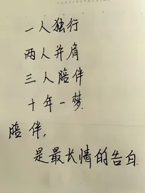 有一种爱，东方不败
