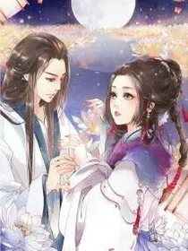 腹黑王爷的霸道王妃