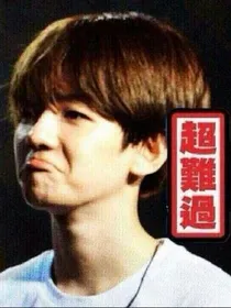 EXO血