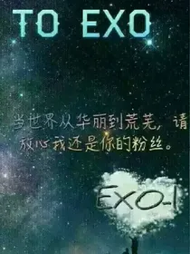 偏偏爱上致命的鹿晗