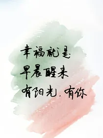 tfboys之蠢萌宝贝等我来爱你