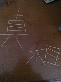 真相杀手
