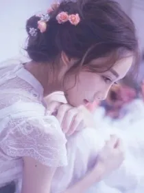 阿爸的娇妻