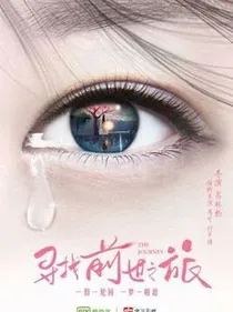 吴世勋，鹿晗，来世有缘再见