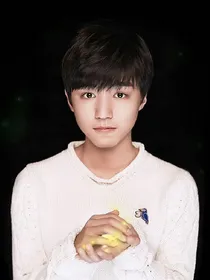 TFBOYS之美男王俊凯