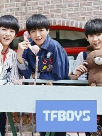 tfboys队长的妹妹