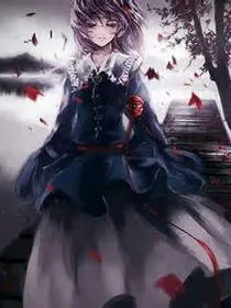 家住吸血鬼