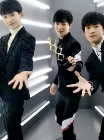 tfboys之勇敢爱