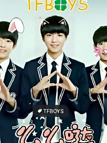 tfboys之未来的世界