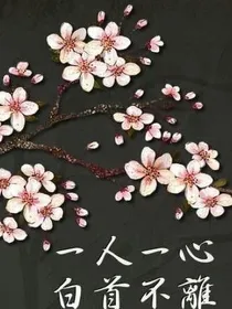 拥抱的温度刚刚好