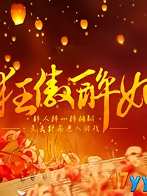 狂傲醉妃