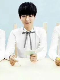 TFBOYS重生归来的女王