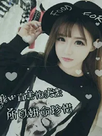 你冷酷别怪我无情