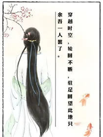 穿梭之万千世界