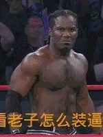 前方高能