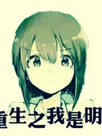 重生之明星系统