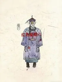 红色星期八
