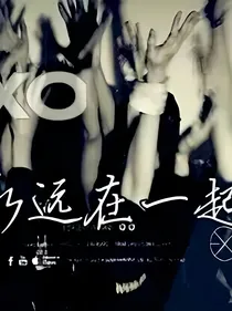 exo之复仇女配冷冰娜