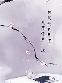 TFboys之彼岸花精灵再续