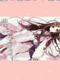 男神养成记