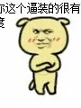 最强重生