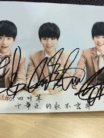 TFBOYS之非凡爱恋