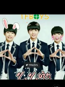 tfboys认识了你