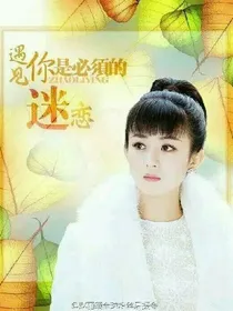 丽颖期待的爱情