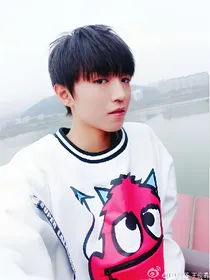 王俊凯之姐姐我要你