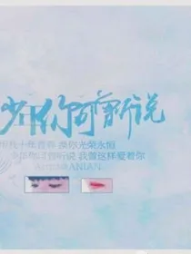 少年可曾听说