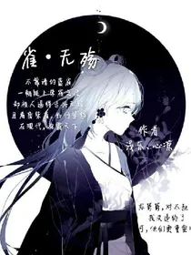雀无殇
