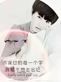 王俊凯的贴身女仆